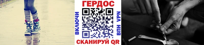 hydra как войти  цены наркотик  Углегорск  ГЕРОИН VHQ 