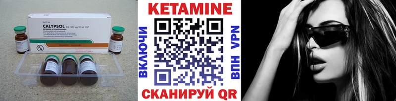 Кетамин VHQ Углегорск