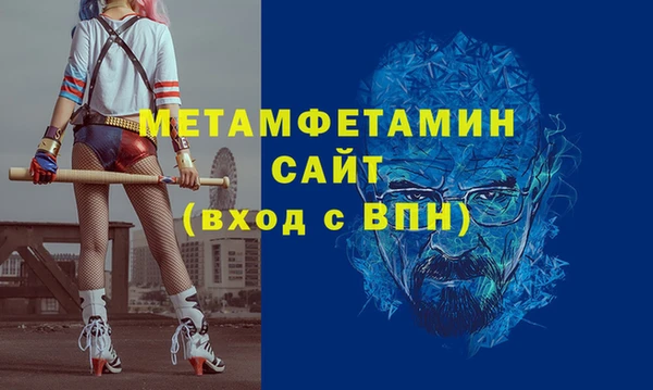 метамфетамин Абдулино